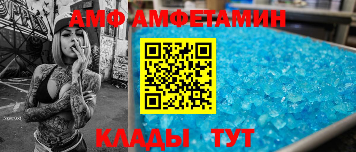 Amphetamine  АМФЕТАМИН 98%  Вход с VPN  Семёнов 