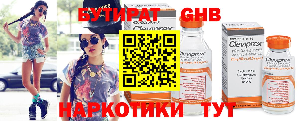 Бутират оксана Семёнов
