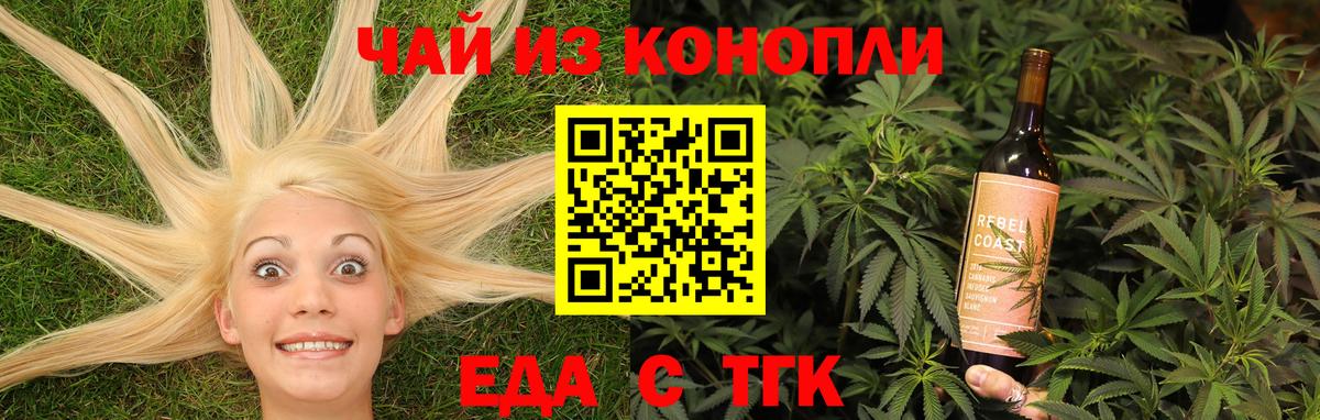 Семёнов  Еда ТГК конопля  Вход с VPN 