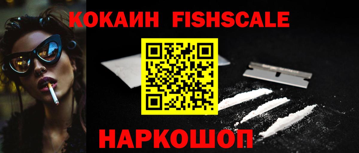 Семёнов  КОКАИН Боливия  Вход с VPN  Кокаин  COCAIN VHQ 