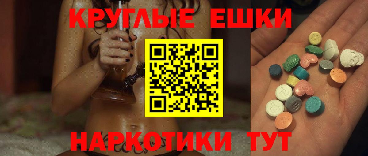 ЭКСТАЗИ таблы Семёнов