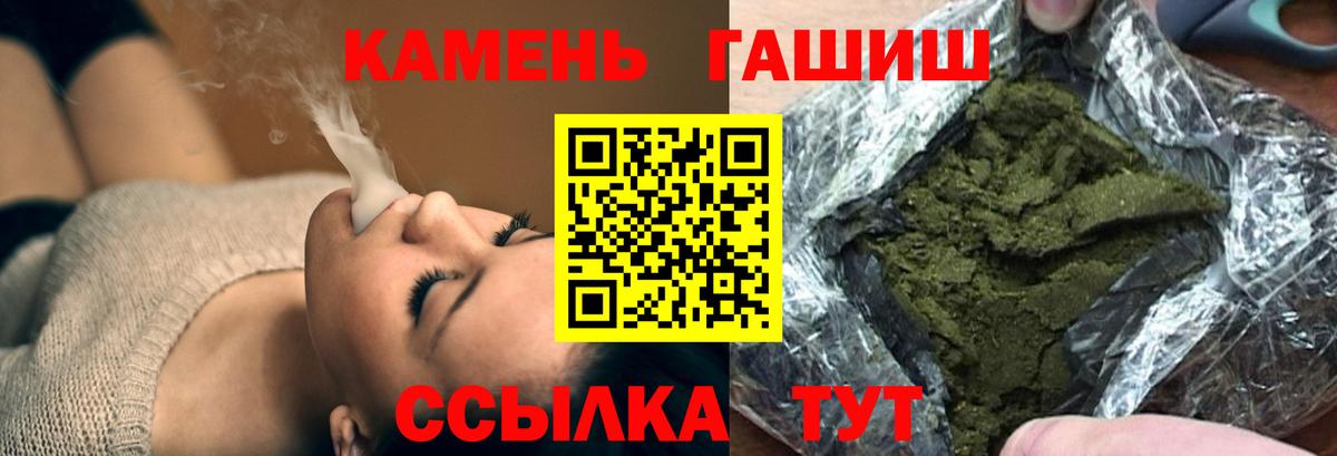 Гашиш Cannabis  ГАШИШ хэш  Семёнов  Вход с VPN 