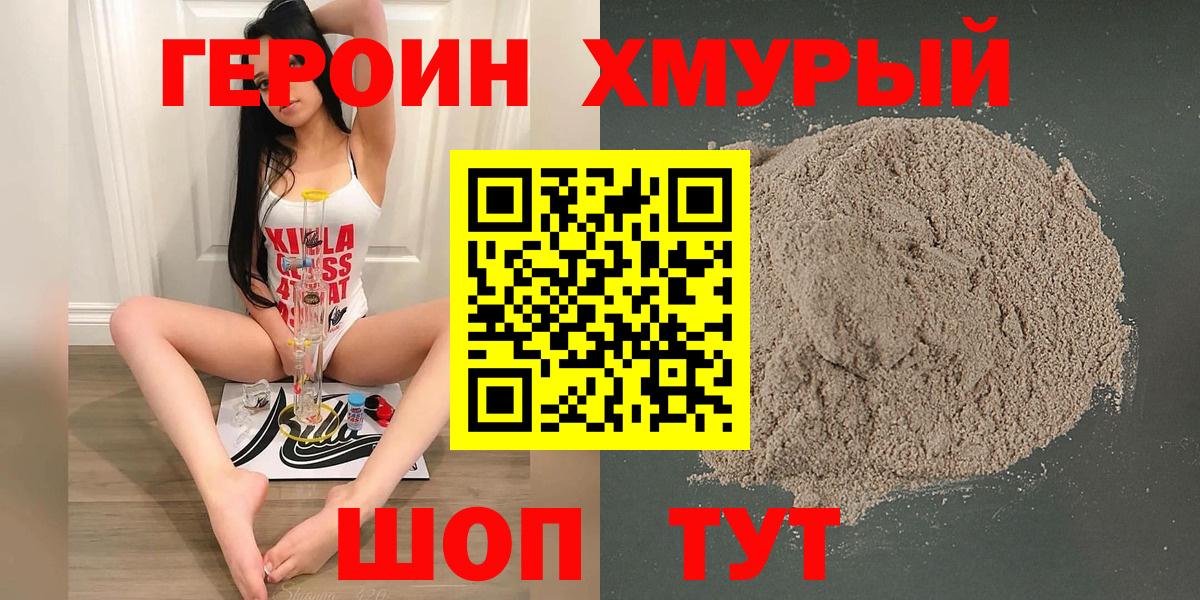 Семёнов  ГЕРОИН гречка  Вход с VPN 