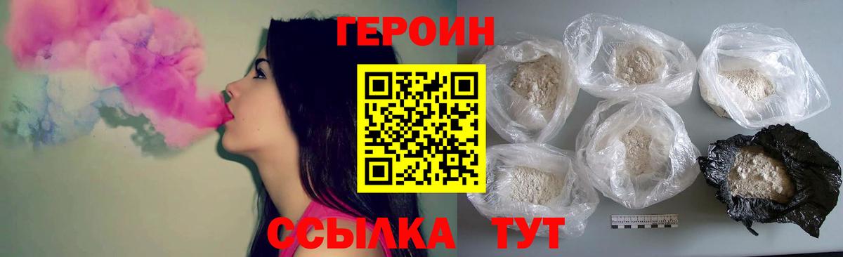 Героин гречка Семёнов