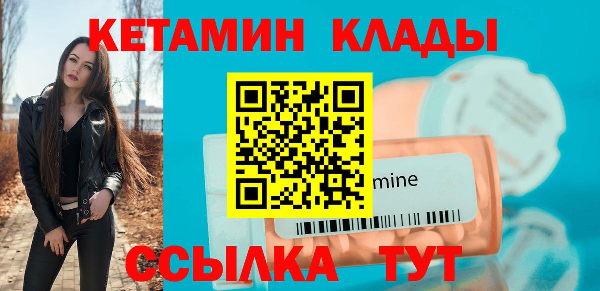 Семёнов  КЕТАМИН ketamine  Вход с VPN 