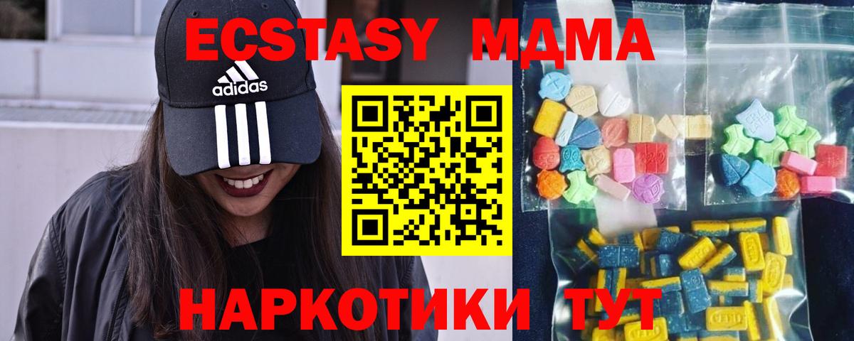 МДМА молли Семёнов