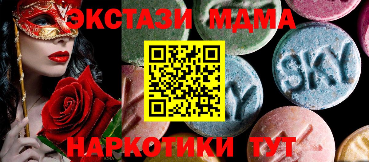Семёнов  Лсд 25  A-PVP СК кристаллы  Гашиш  ГАШ  Мефедрон   Вход с VPN  Кокаин  Марихуана  NBOMe 