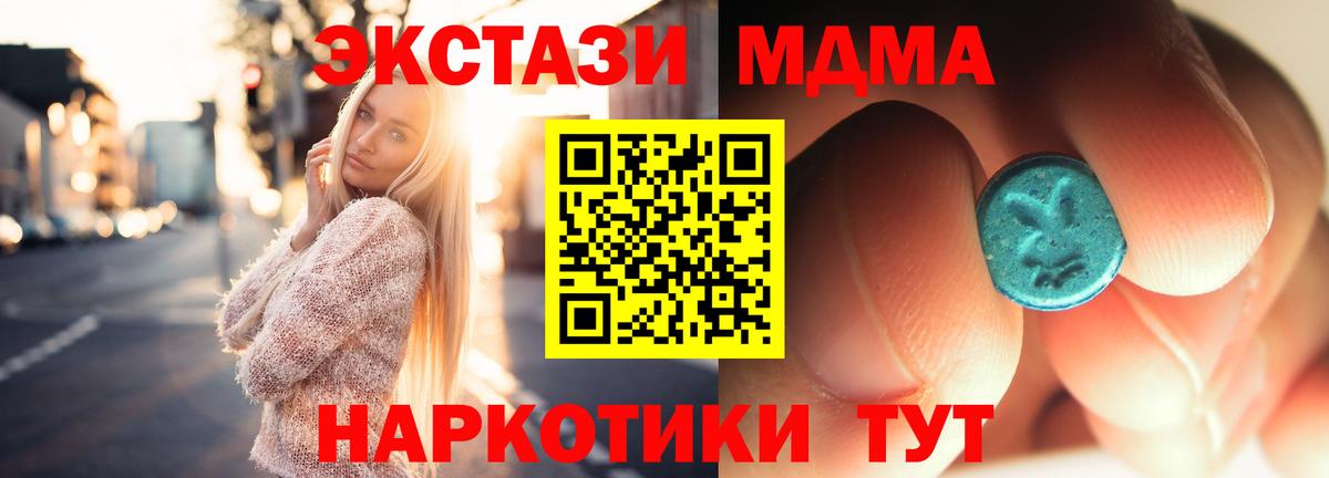 МДМА VHQ  МДМА молли  Вход с VPN  Семёнов 