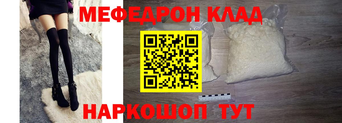 Мефедрон Семёнов