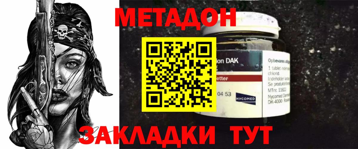 Метадон VHQ Семёнов