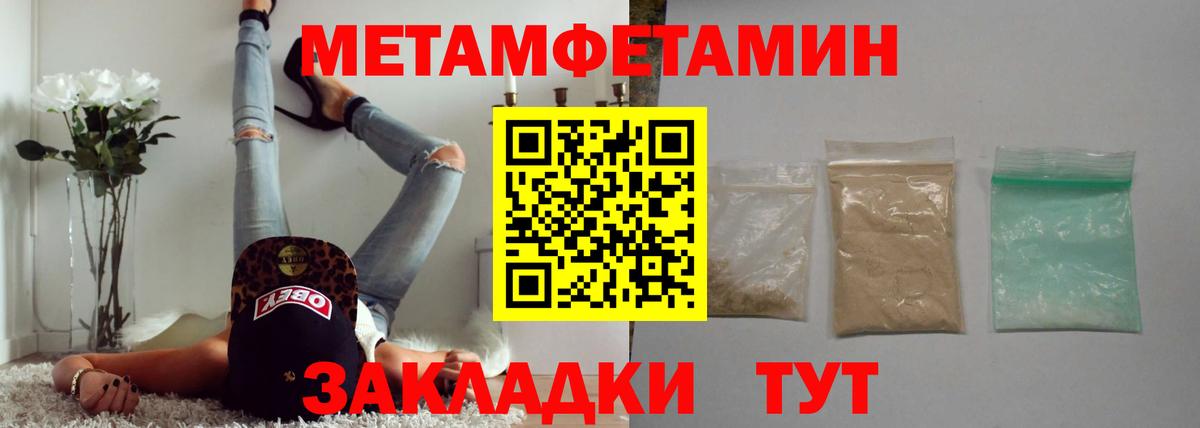 Метамфетамин мет Семёнов