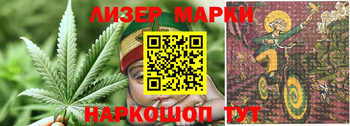 Марки 25I-NBOMe 1,5мг Семёнов