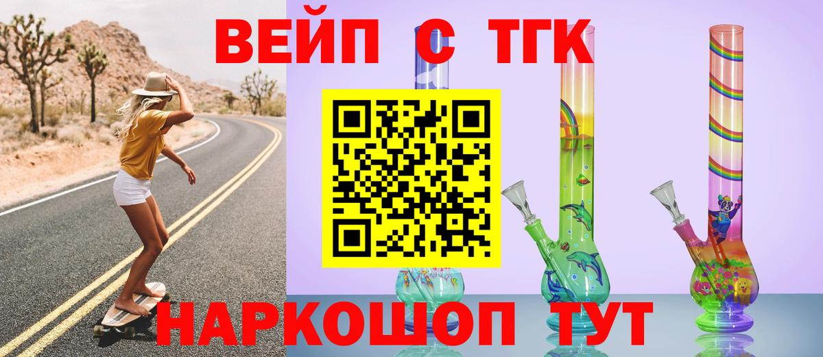 Семёнов  Дистиллят ТГК концентрат  Вход с VPN 